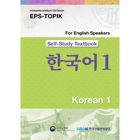 EPS TOPIK REVIEWER.pdf .